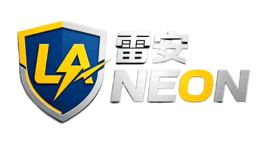 雷安 NEON